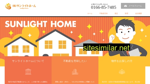 sunlight-home.jp alternative sites
