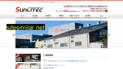 sunlitec.jp alternative sites