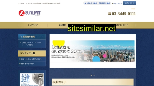 sunlivin.co.jp alternative sites