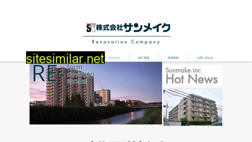 sunmake.jp alternative sites