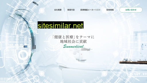 sunmedical-e.co.jp alternative sites