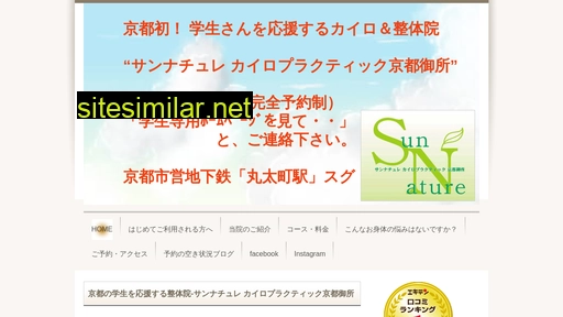 sunnature.jp alternative sites