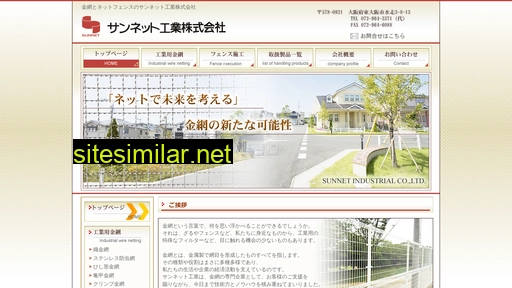 sunnet-industrial.co.jp alternative sites