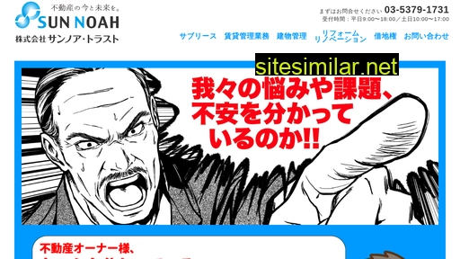 sunnoah-trust.jp alternative sites