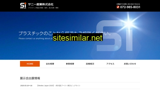 sunny-ind.co.jp alternative sites