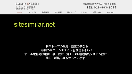 sunny-system.jp alternative sites