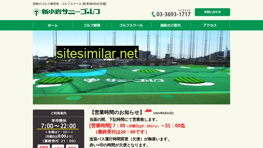 sunnygolf.co.jp alternative sites