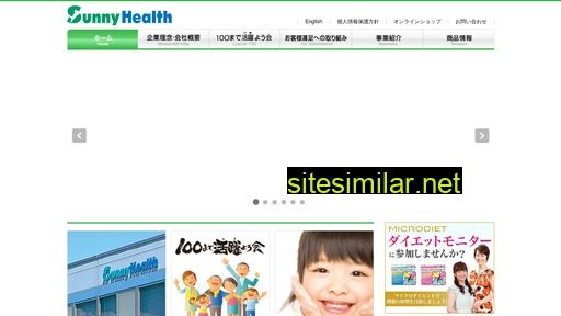 sunnyhealth.co.jp alternative sites