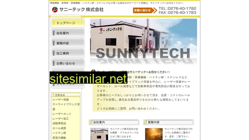 sunnytech.jp alternative sites