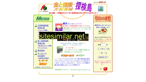 sunoak.co.jp alternative sites