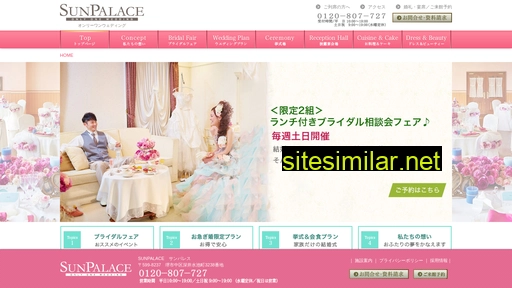 sunpalace.co.jp alternative sites