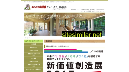 sunpax.jp alternative sites