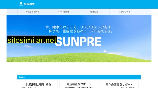 sunpre.co.jp alternative sites