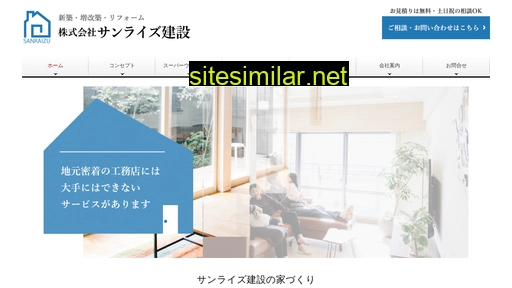 sunraizu.co.jp alternative sites