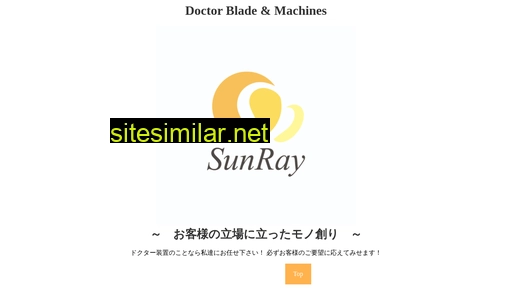 sunray-net.co.jp alternative sites