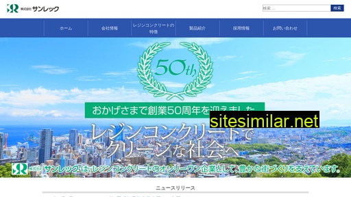 sunrec.co.jp alternative sites