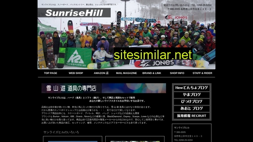 sunrisehill.co.jp alternative sites