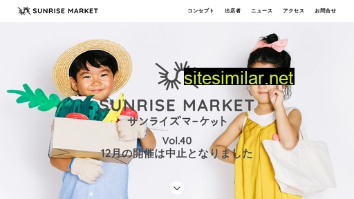 sunrisemarket.jp alternative sites
