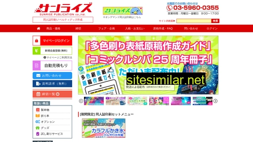 sunrisep.co.jp alternative sites