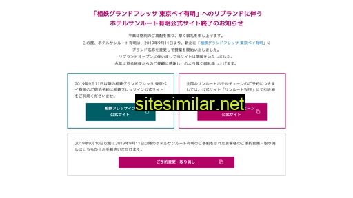 sunrouteariake.jp alternative sites