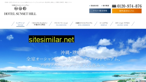 sunset-hill.jp alternative sites
