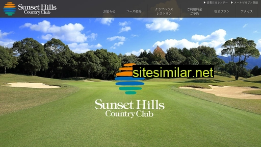 sunsethills.co.jp alternative sites