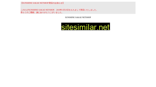 sunshine-sakae-netshop.jp alternative sites