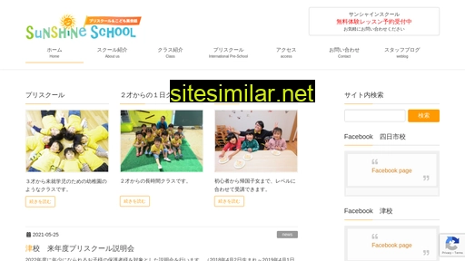 sunshineschool.jp alternative sites