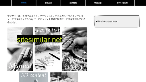 sunsight.co.jp alternative sites
