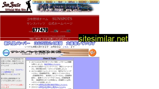 sunspots.jp alternative sites