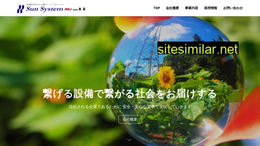 sunstm.co.jp alternative sites