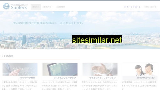 suntecs.co.jp alternative sites