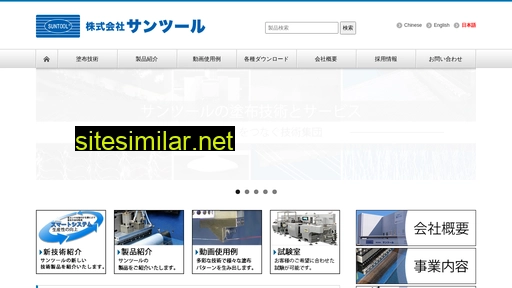 suntool.co.jp alternative sites