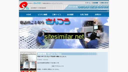 suntsu.jp alternative sites