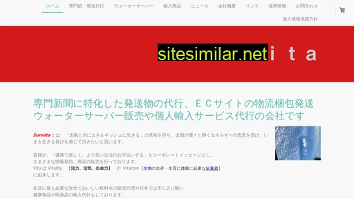 sunvita.jp alternative sites