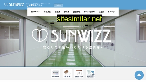 sunwizz.co.jp alternative sites