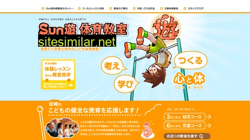sunyuu.jp alternative sites