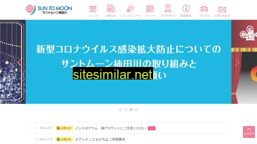 suntomoon.co.jp alternative sites
