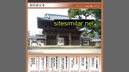 Suoukokubunji similar sites