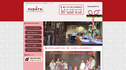 supere.jp alternative sites