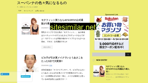supanna.jp alternative sites