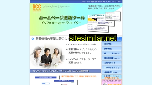 super-c.co.jp alternative sites