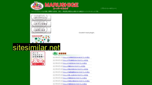 super-marushige.jp alternative sites
