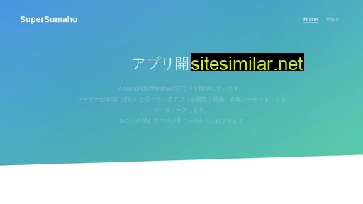 super-sumaho.jp alternative sites