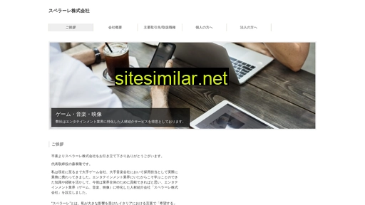 superare.co.jp alternative sites