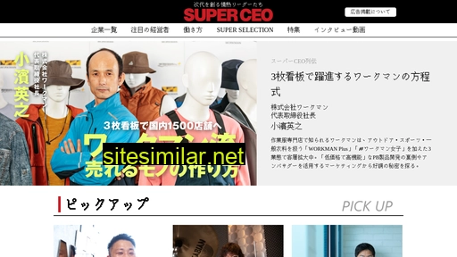 superceo.jp alternative sites