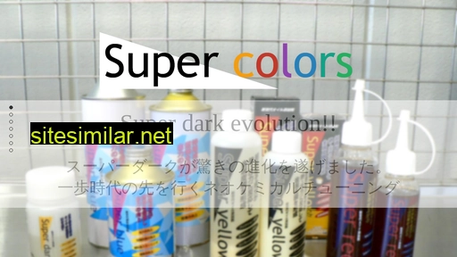supercolors.jp alternative sites