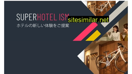 superhotel.co.jp alternative sites