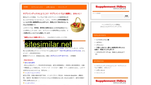 supplement.ne.jp alternative sites