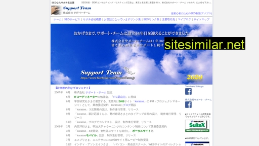 Support-team similar sites